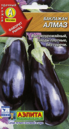 Баклажан Алмаз 0,3гр/10, Аэлита цв.АА