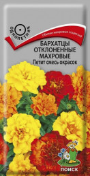 Бархатцы отклоненные махровые Петит смесь окрасок 0,4гр Поиск