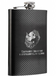 Фляжка Сохраняйте спокойствие 270мл Hip Flask