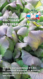 Горчица листовая Бутербродная 1гр СеДек