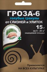 Гроза-6 15 г ЗАС