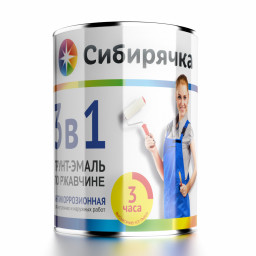 Грунт-эмаль по ржавчине 3в1 СИБИРЯЧКА 0,8кг белая