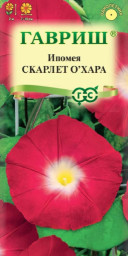 Ипомея Скарлет О` Хара 0,5гр Гавриш