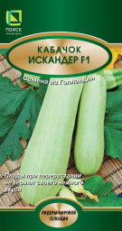 Кабачок Искандер F1 5шт Поиск