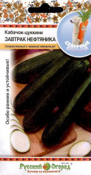 Кабачок Завтра нефтяника цуккини 1,52гр НК