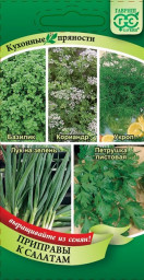 Кухонные пряности к овощам и салатам 3,7гр Гавриш