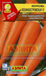 Морковь Лосиноостровская 13 8м РЕлента