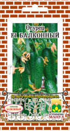Огурец Балконный F1 10шт Манул