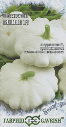 Патиссон Белые-13 2,0гр Гавриш