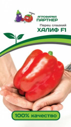 Перец сладкий Халиф F1 5 шт Партнер