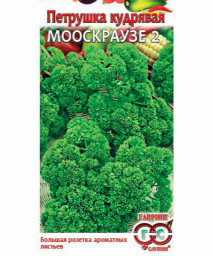 Петрушка кудрявая Москраузе 2 2гр ГШ