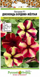 Петуния Джоконда бордово-желтая  F1 5шт НК