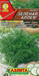 Укроп Зеленая аллея 3гр Аэлита