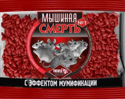 Зерно от грызунов 200 гр Мышиная смерть №1